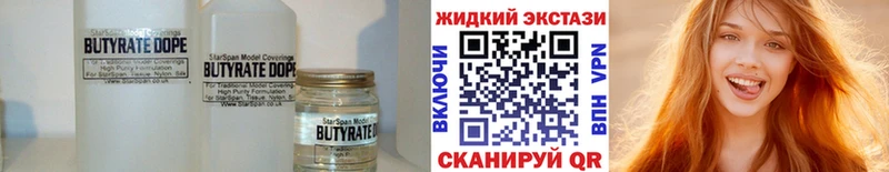 Купить где  Сланцы  Бутират бутик 