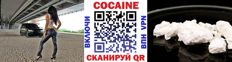 Купить закладки  Сланцы  КОКАИН 98% 