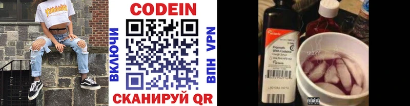 Кодеин Purple Drank  Купить закладки  Сланцы 