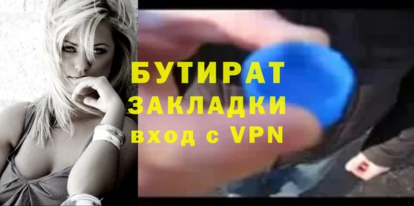 бошки Гусиноозёрск