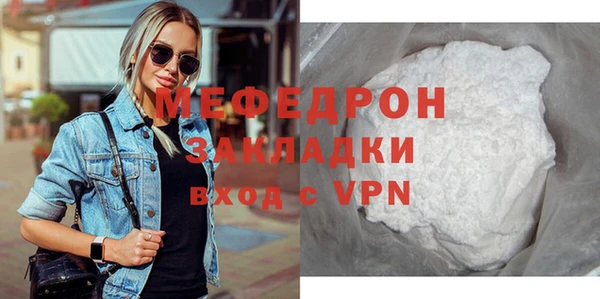 стафф Струнино