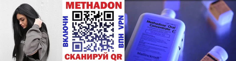 Метадон кристалл  Купить  Сланцы 